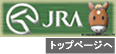 ＪＲＡホームページへ