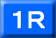 １Ｒ